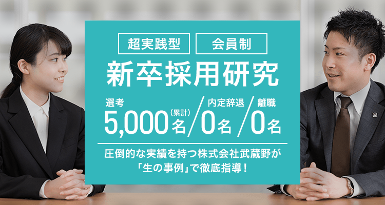 中小企業向け新卒採用応援 支援サイト Kimete